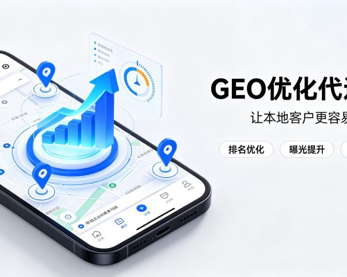 康马GEO优化