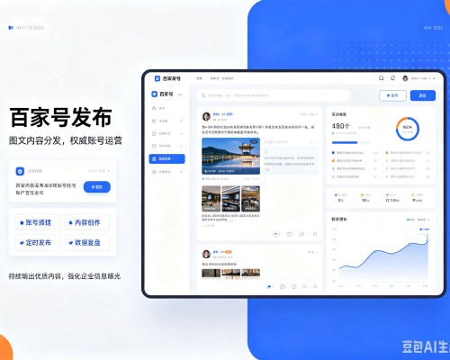 康马百家号信息发布代运营