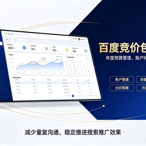 康马百度竞价包年